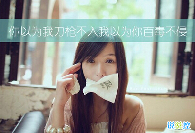 空間說說圖片帶字，帶字說說圖片大全8