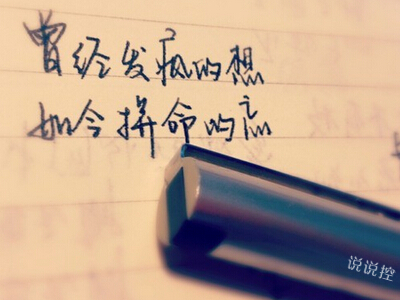 空間說說圖片帶字，帶字說說圖片大全10