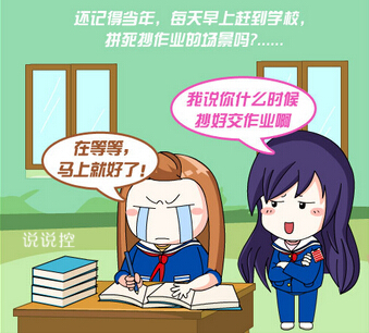 逗比說說帶圖片5