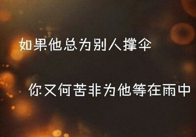 帶文字的說(shuō)說(shuō)圖片1