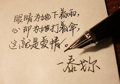 愛情說說圖片加文字1 愛情說說圖片加文字1