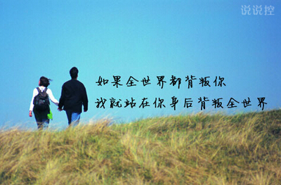 愛情說說圖片加文字3 愛情說說圖片加文字3