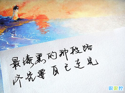 文字圖片說(shuō)說(shuō)5