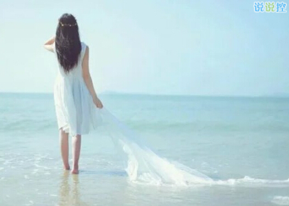 一個人的說說帶圖片7