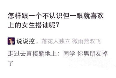 搞笑評論別人的說說，QQ空間說說評論惡搞