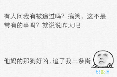 搞笑說(shuō)說(shuō)配圖2