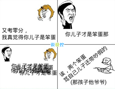 2017經(jīng)典搞笑說(shuō)說(shuō)