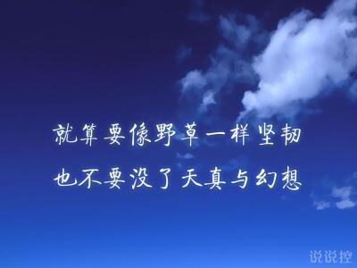 有道理的說說圖片帶字，說的有道理的圖片帶字3