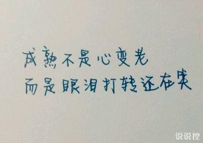 有道理的說說圖片帶字，說的有道理的圖片帶字2