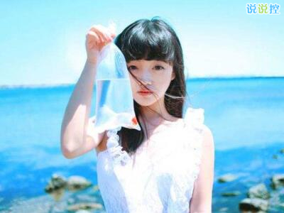 個性說說帶圖片文字控2