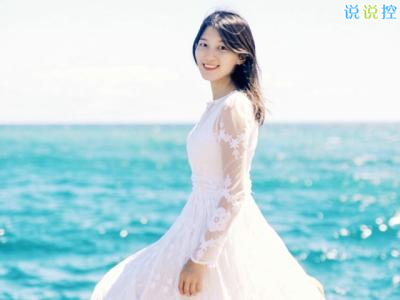 唯美說(shuō)說(shuō)配圖，唯美說(shuō)說(shuō)圖片6