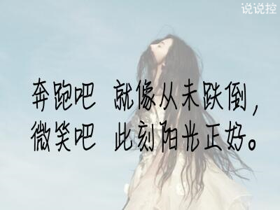 勵志說說文字圖片，帶勵志文字的圖片2