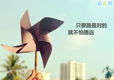 勵志說說文字圖片，帶勵志文字的圖片7