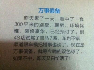 QQ經(jīng)典搞笑說說，搞笑說說心情短語