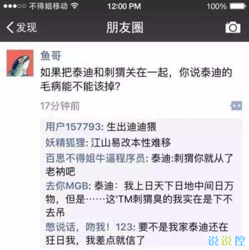 微信朋友圈萬能神評論，微信朋友圈惡搞評論