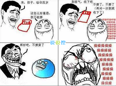 關(guān)于過(guò)年的搞笑說(shuō)說(shuō)，過(guò)年搞笑段子