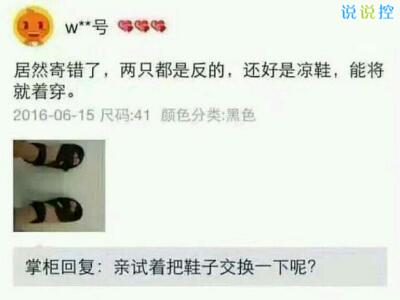 快手熱門(mén)搞笑段子，快手搞笑說(shuō)說(shuō)大全2