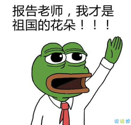 2018朋友圈說說搞笑配圖 朋友圈必評(píng)論的搞笑說說12