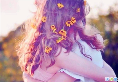 美好愛情經(jīng)典說說帶圖片 簡單優(yōu)美的一句話說說關于愛情15