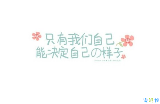 晚安心靈雞湯圖片帶字2018：你有多努力，就有多幸運(yùn)3
