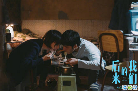 致后來的我們電影：說說那些打動(dòng)你的瞬間5