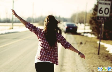 點醒自己很有道理的一句話說說 很現(xiàn)實但能激勵自己的個性說說1