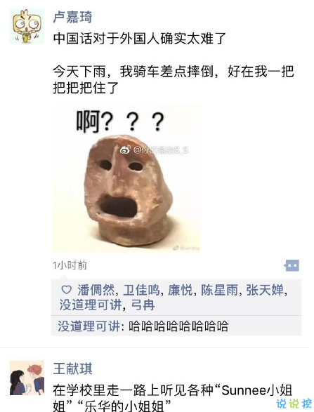 最近哪個(gè)笑話或哪張圖， 讓你笑劈叉？2