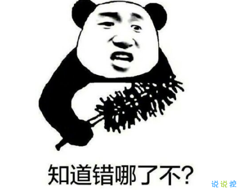 最近很流行的搞笑說(shuō)說(shuō)：和我講道理是沒(méi)有用的，你只能哄我哄1