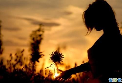 90后的人生感悟很真實很深刻配圖 簡短有內(nèi)涵的個性說說帶圖片4