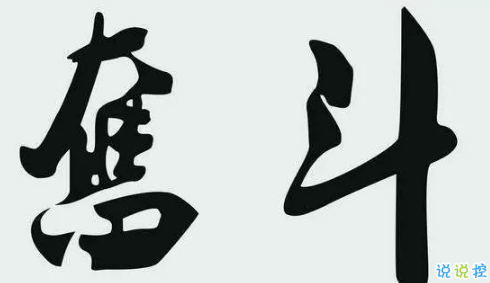 2018為目標(biāo)努力奮斗的句子精選 為自己目標(biāo)奮斗的句子穿透人心1