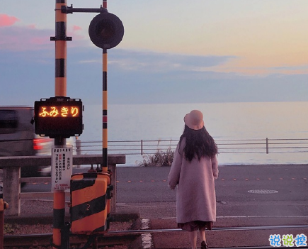 簡短的帶唯美的說活帶圖片 簡單一句話說說表達心中的情感11