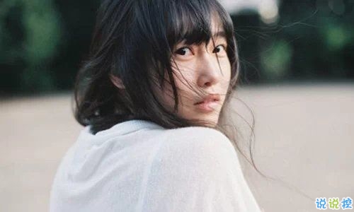 適合朋友圈發(fā)自拍的文案 女生發(fā)自拍的配文獨(dú)特有趣12