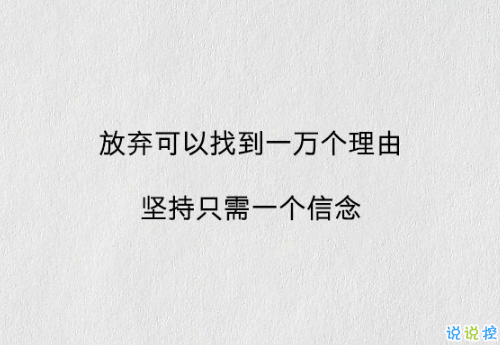 晚安心靈雞湯圖片帶字2018：你有多努力，就有多幸運(yùn)6