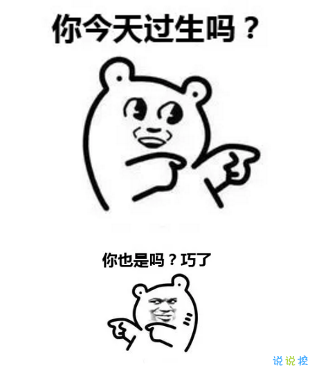 祝自己生日快樂的話搞笑圖片 發(fā)朋友圈表達(dá)自己生日搞笑個(gè)性說(shuō)說(shuō)20183