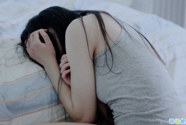 適合發(fā)說說的對一個人失望想放棄的傷感難過圖片和句子14