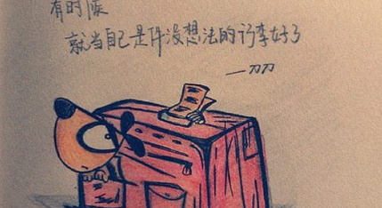 那些讓人捧腹大笑的搞笑職場(chǎng)生活說說帶圖 發(fā)呆是每個(gè)上班族的心愿4