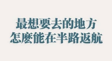 七月早安正能量勵(lì)志哲理說說帶圖 早安！七月！3