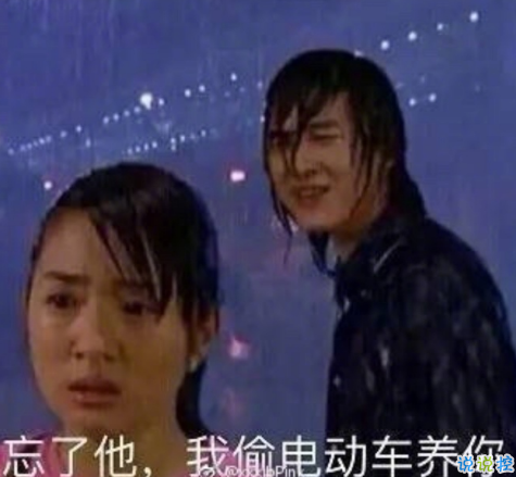 雨好大啊，像杉菜離開道明寺那天那么大 ?2