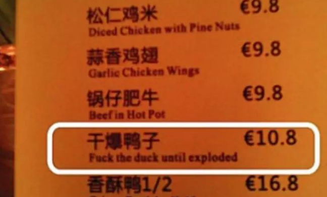 超搞笑的英語翻譯/中式翻譯說說帶圖片11