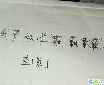 笑死人的搞笑說說超好玩：你以為有錢真的會快樂嗎3