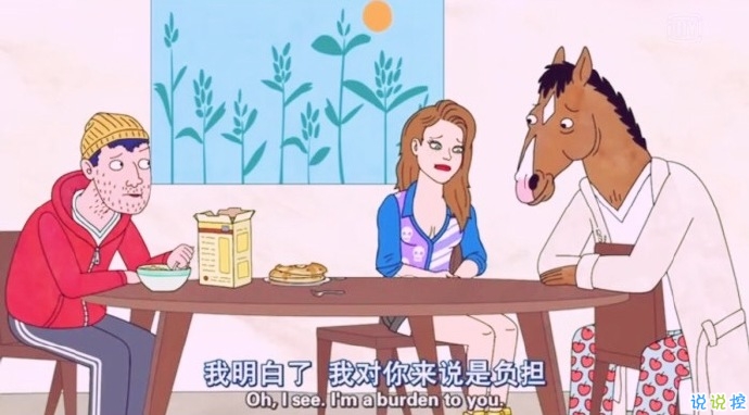 馬男波杰克經(jīng)典說說帶圖片 值得收藏的馬男波杰克句子加圖片6