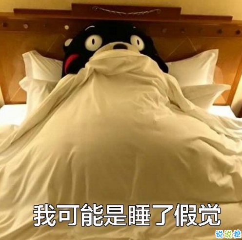 2018流行說說配圖：今天是一個好天氣，我希望你們都能遇上你們所愛的人。2