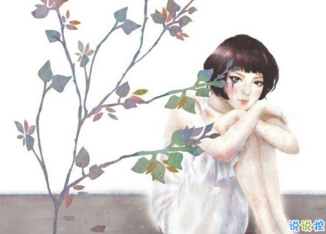 2018愛情治愈系文字說說配圖 經(jīng)典又治愈的說說圖片大全最新版4