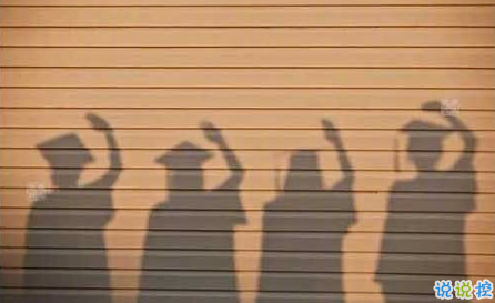 畢業(yè)的句子簡單到哭的帶圖片大全 2018畢業(yè)的傷感句子帶圖片12