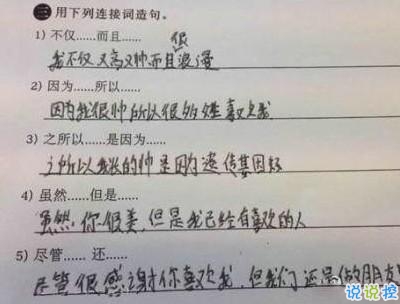 學(xué)生黨有趣圖片帶搞笑個性說說 你體驗過暴瘦的滋味嗎12