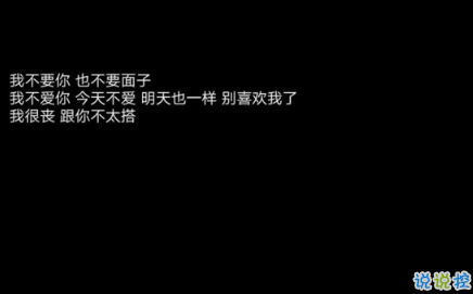 抖音很火的罵醒自己的說說帶圖片 沒有什么委屈不委屈動情你就該死12