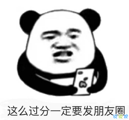 關于快開學的搞笑說說帶圖片2018 適合開學發(fā)的朋友圈說說好玩15