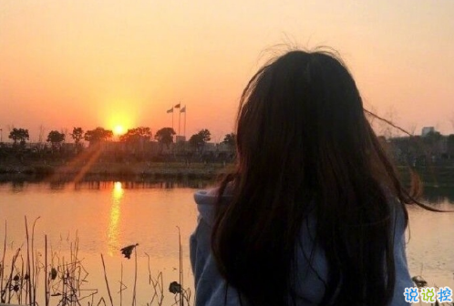 對(duì)生活感到失望心酸說說大全2018最新 脫貧真的比脫單更重要2