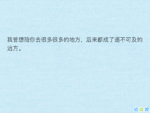 忘記一個人好難的說說帶圖片 始終無法忘記曾經(jīng)深愛的人說說3
