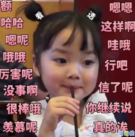 2018朋友圈說說搞笑配圖 朋友圈必評(píng)論的搞笑說說5